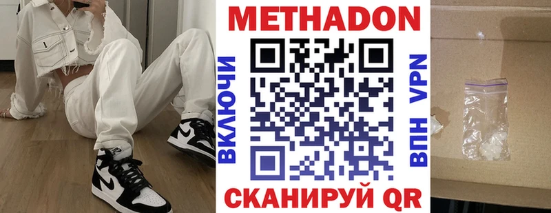 Метадон methadone  Меленки 